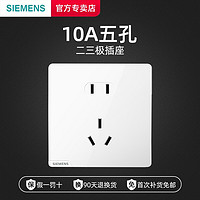 西门子 SIEMENS 皓彩系列 插座