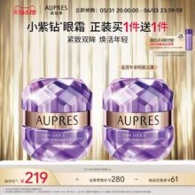 AUPRES 欧珀莱 第五代时光锁 小紫钻眼霜 25g 送25g+洁面膏40g