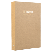 得力(deli)小学生奖状证书收集册 牛皮纸款儿童大号A4图画作品保存活页纪念册 生日礼物相册 72403