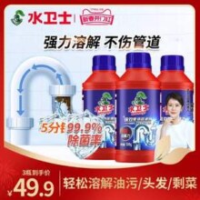 Seaways 水卫士 管道疏通剂500g*3瓶