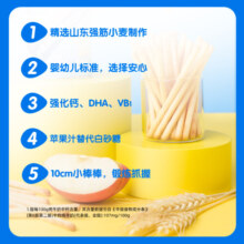 小鹿蓝蓝 婴幼儿棒棒饼干炭烧棒130g儿童手指饼干婴儿磨牙棒宝宝零食钙DHA