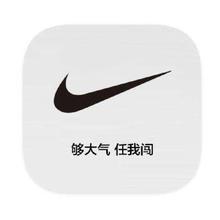 促销活动：唯品会 耐克NIKE品牌专场 打1.9折