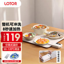 限移动端、京东百亿补贴：LOTOR 暖菜板家用折叠热菜板保温板多功能发酵解冻餐桌加热桌垫方形恒温电热饭菜神器不挑餐具 小白卷