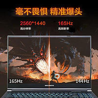 机械革命 蛟龙15pro 八核R7 4060独显2.5K165Hz学生游戏笔记本电脑