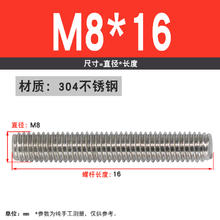 浴当家 304不锈钢丝杆 M8*16(10个) 全螺纹螺杆