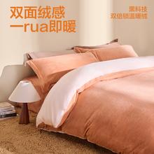 网易严选 牛奶绒四件套 A类抗菌防静电