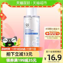 GENUINE NAMIR 自然之名 酵母水化妆水补水保湿爽肤水125ml化妆湿敷护肤水滋润 1件装