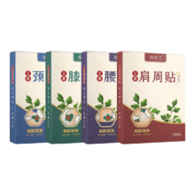 臻宛艾 艾草腰椎贴12贴/盒