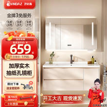卫达斯 VINDAZ 奶油风浴室柜组合 全封智能款（带抽纸孔） 90cm