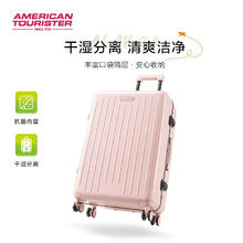美旅 大容量拉杆箱亮面PC材质铝框箱行李箱20寸