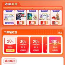 促销活动：京东 买奶粉单单返好礼 领满21减20元 自营国际母婴品类券