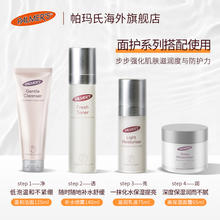 帕玛氏 叶酸清爽保湿乳液 75ml