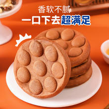 阿华田 爆浆鸡蛋仔 520g