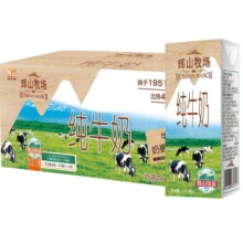 辉山自有牧场全脂纯牛奶200ml 儿童学生营养早餐纯奶整箱装 24盒