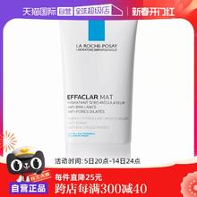 【自营】理肤泉复配水杨酸收敛乳液40ml控油保湿清爽油皮净肤面霜