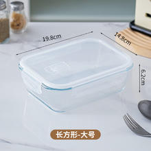 喆炜 微波炉可加热玻璃饭盒 1040mL 长方形大号 透明白带气孔