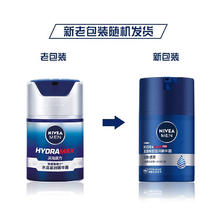 妮维雅 男士水活畅透滋润精华露面霜快速补水长效保湿面部乳液-50g