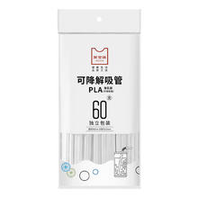 88VIP会员：美宝琳 PLA材质可弯吸管 60支装 独立包装 一次性环保