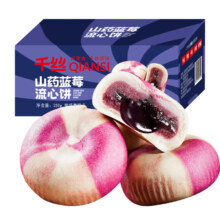 千丝山药 蓝莓流心饼 雪媚娘