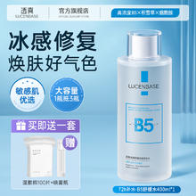 透真 B5积雪草爽肤水补水保湿敷收缩毛孔舒缓精华修护肤化妆水男女正品