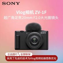 百亿补贴：索尼 SONY ZV-1F zv1f Vlog相机 广角大光圈
