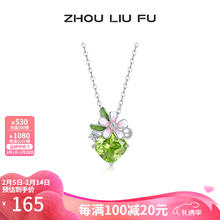 周六福 S925银饰项链