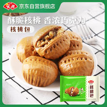 安井 核桃包 360g