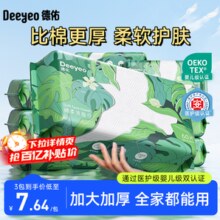 德佑一次性洗脸巾悬挂式擦脸抽取批发非纯棉柔巾洁面巾官方旗舰店