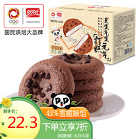 盼盼 元气打糕 休闲零食早餐面包糕点养生代餐 巧克力味520g