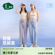 松山棉店 女士冰丝休闲裤