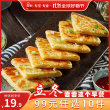 三全 老上海风味葱油饼270g