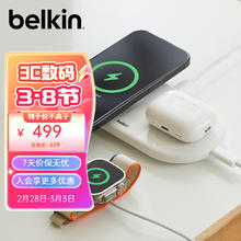 贝尔金 Qi2认证15W二合一无线磁吸充电板兼容MsgSafe适用于苹果iPhone 15 黑色