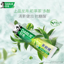好来 黑人含氟牙膏成人 90g*4支装+牙刷+旅行牙膏