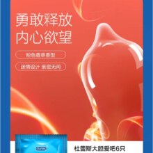 杜蕾斯durex超薄安全套 32只 经典4合一+激爽4合一