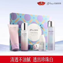 京润珍珠 美白塑颜4件套礼盒