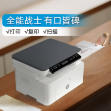 HP 惠普 116w 黑白激光一体机 白色