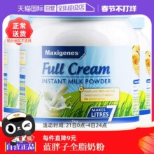 【自营】澳洲进口美可卓蓝胖子牛奶奶粉中老年全脂高钙营养粉3罐