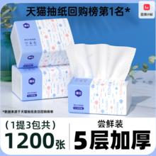 1提3包1200张 母婴级抽纸400张X3大包