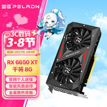 磐镭 PELADN 鳞甲 RX6500XT/6650XT/6750XT/7900XT 全新电竞游戏设计智能学习黑神话悟空电脑独立显卡