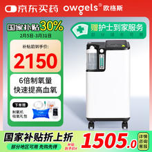 国补7折：欧格斯 5L升/6升医用制氧机家用老人吸氧机十大排名雾化机呼吸机氧气机