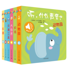 送礼好物 听，什么声音 原声触摸发声书（套装全6册）0-3岁婴幼儿宝宝触摸认知双语 会说话的早教启蒙有声书 步步联盟出品寒假阅读寒假课外书课外寒假自主阅读假期读物省钱卡