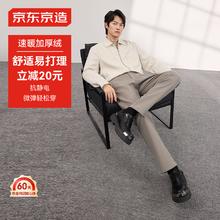 京东京造 速暖系列 男士加绒休闲裤 100147394662