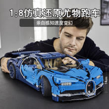 限移动端、京东百亿补贴：乐高 LEGO 机械组系列42083 布加迪Chiron
