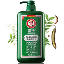 88VIP会员：霸王 去屑止痒洗发精华素 1L