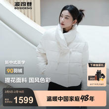 波司登 90绒短款羽绒服女新中式翻领盘扣气质显瘦冬季加厚外套
