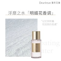 独特艾琳 Dear Irean 高定香氛沐浴露  浮靡之水50ml
