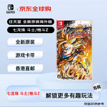 任天堂 Nintendo 海外版 Switch游戏卡带《龙珠斗士Z》