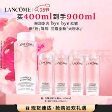 LANCOME 兰蔻 全新粉水400ml(赠同款550ml）
