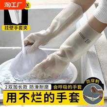 丁腈洗碗手套女家务清洁防水厨房家用橡胶加绒耐用洗衣服乳胶加厚