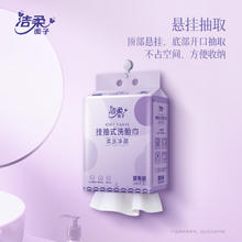 洁柔 挂壁式洗脸巾 180抽
